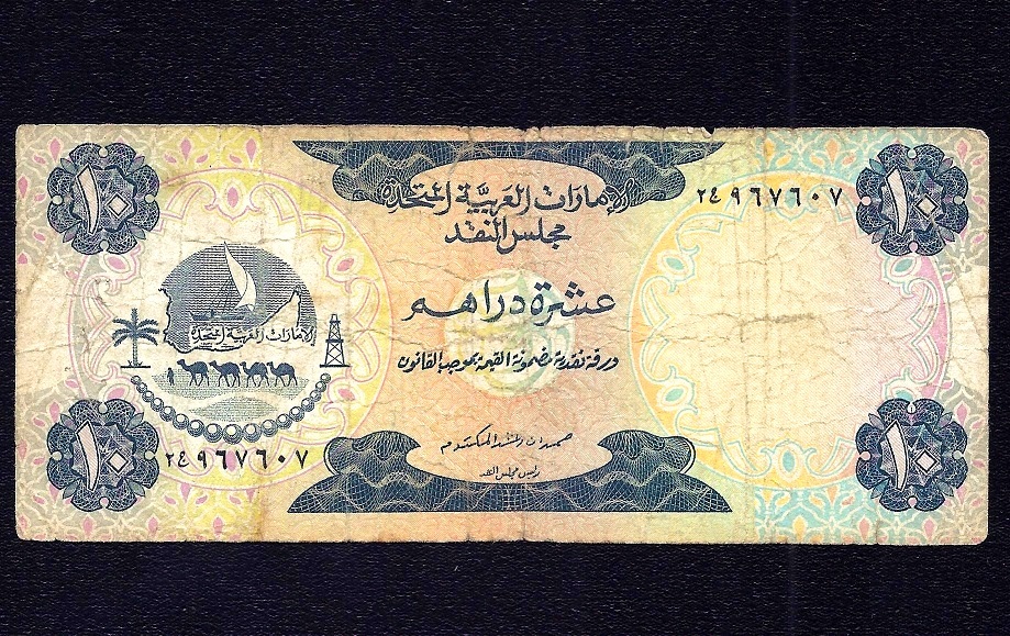 UNITED ARAB EMIRATES 10 DIRHAMS  1973  P-3   ( Prefix C2 )