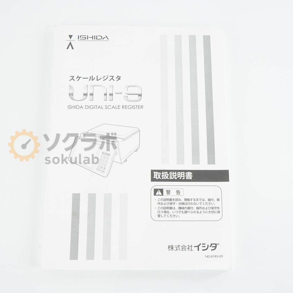 ISHIDA UNI-9 DBP D1216 PC-Based Price Computing Scale Excellent Used