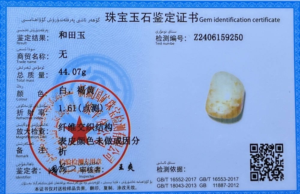 44g Certified 100% Hetian White jade Raw stone~Pendants和田白玉原石籽料
