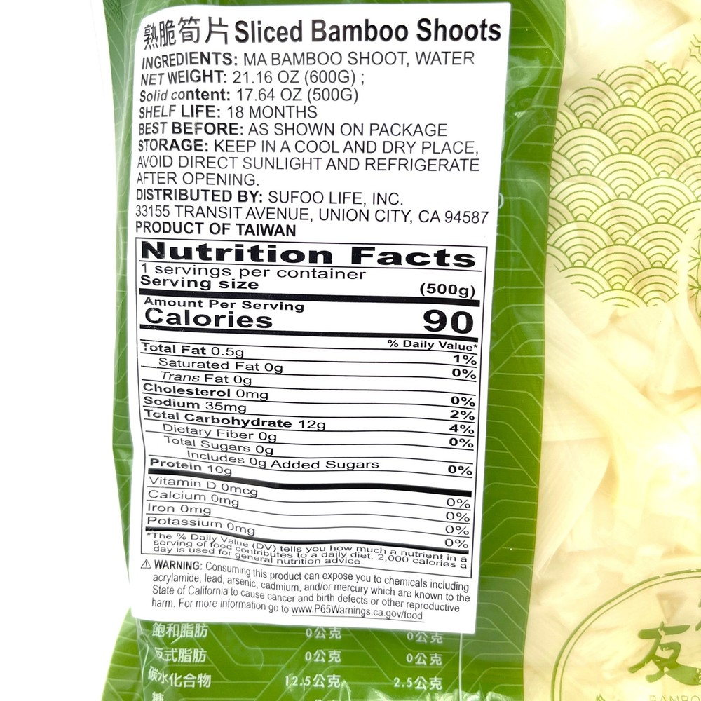 Taiwan Sliced Crispy Bamboo Shoots 600g筍友部落熟脆筍片（全素）