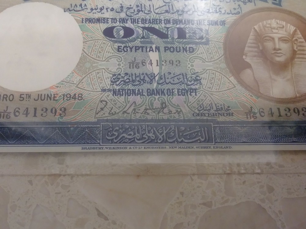 EGYPT 1948 1 POUND CERTIFIED PMG 62