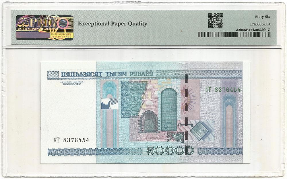 2000 BELARUS Certified & Graded "GEM UNCIRCULATED 66" by PMG 50,000 RUBLEI Note