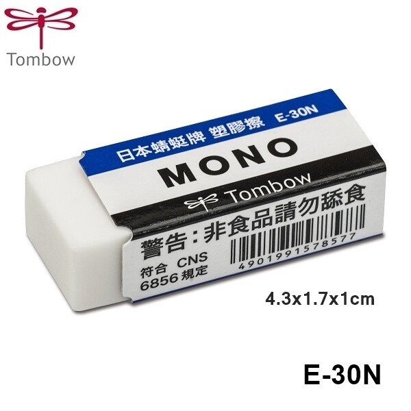 [Tombow] Eraser - Select