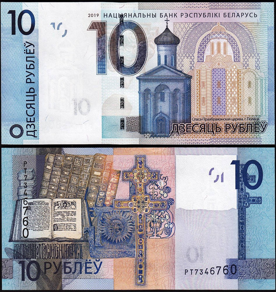 Belarus 10 Rublei 2019, UNC, P-38