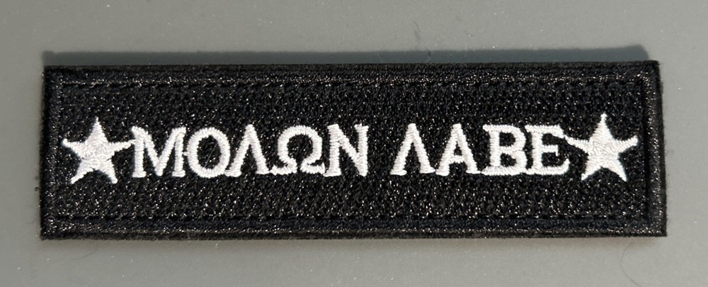 ΜΟΛΩΝ ΛΑΒΕ: 3.75 x 1 Embroidered Patch (Perfect for Range or Pistol Bag)