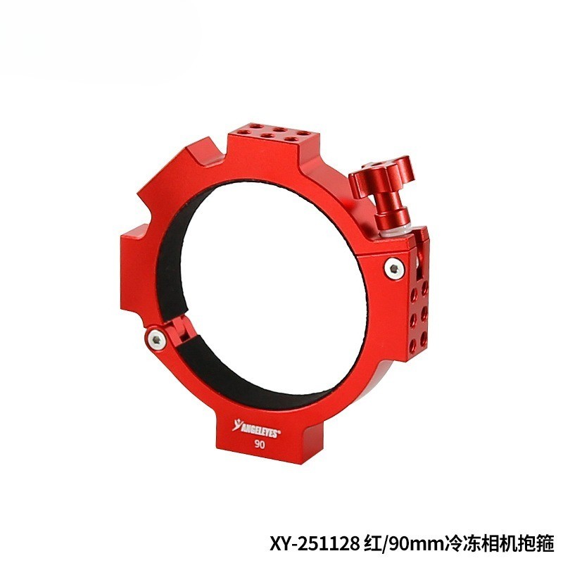 ASI Cooled Camera Ring Clamp 90mm ID | Cooled Camera & DSLR Connection Mount