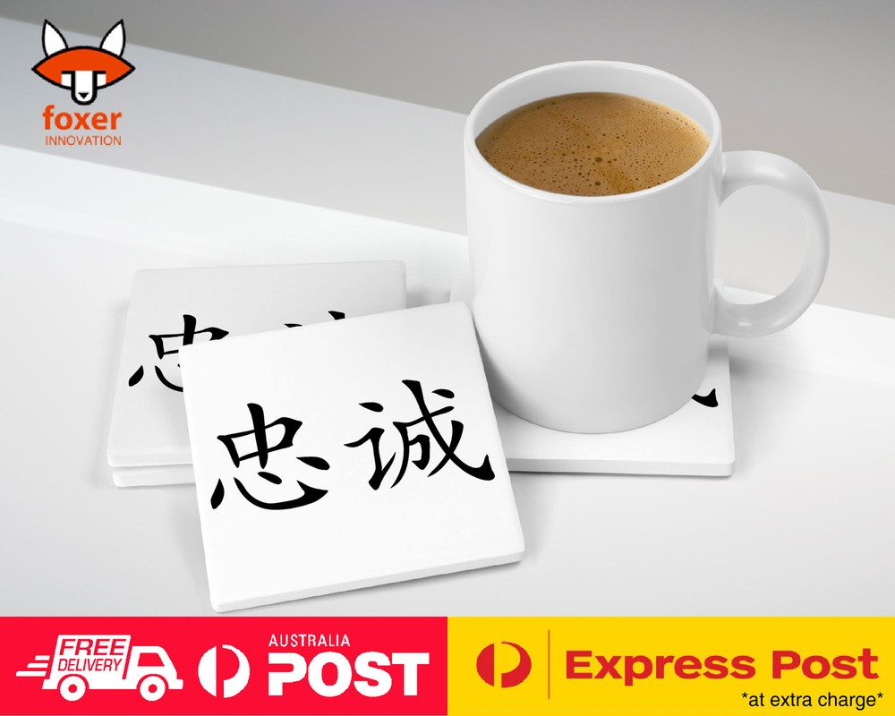 COASTER COFFEE DRINKING MAT|CHINESE GLYPH "LOYALTY"