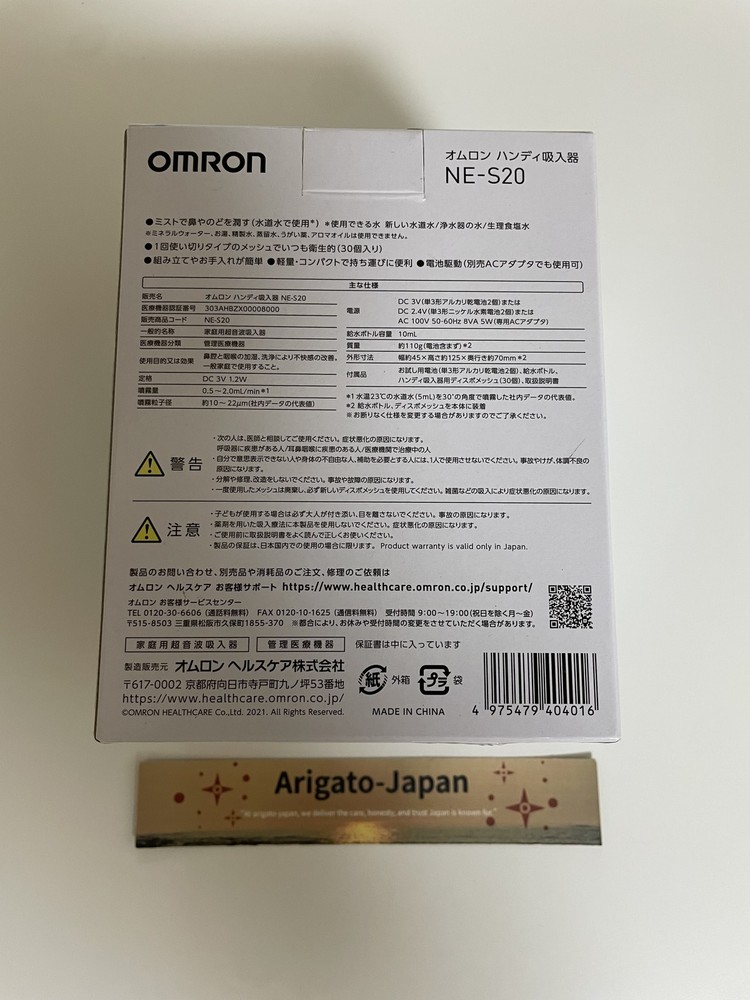 Omron Handy Inhaler NE-S20