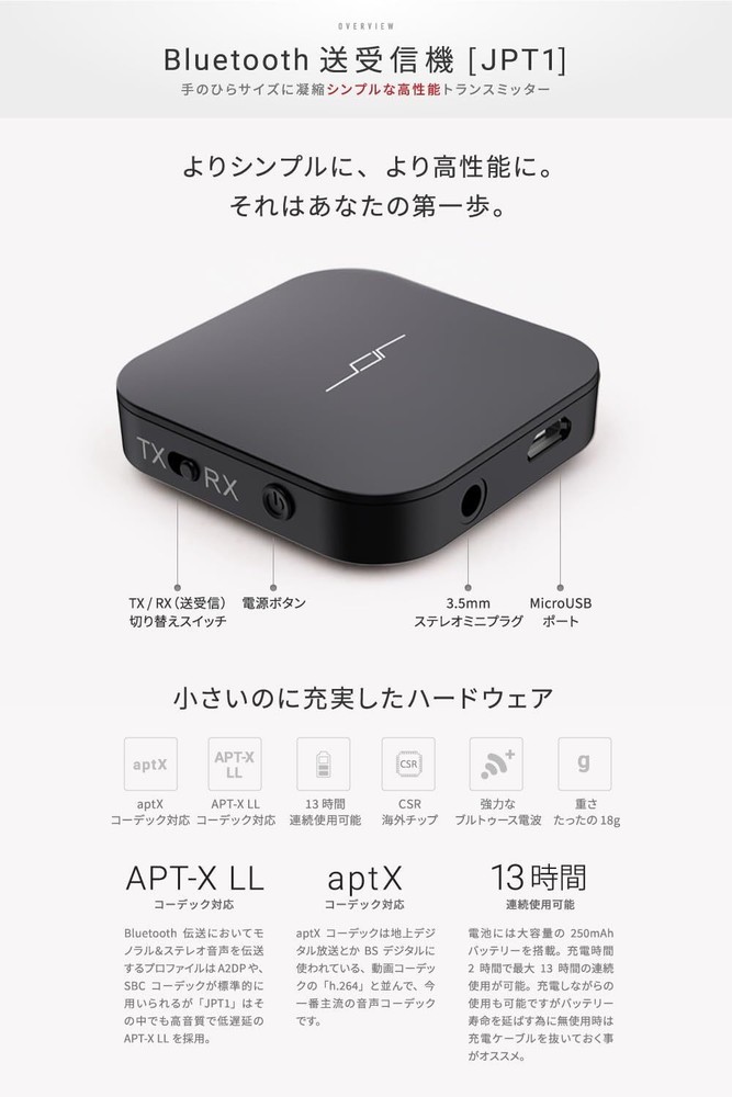 JPRiDE PT1 Bluetooth ver 5.2 Ultra-compact transmitter & receiver APT-X LL