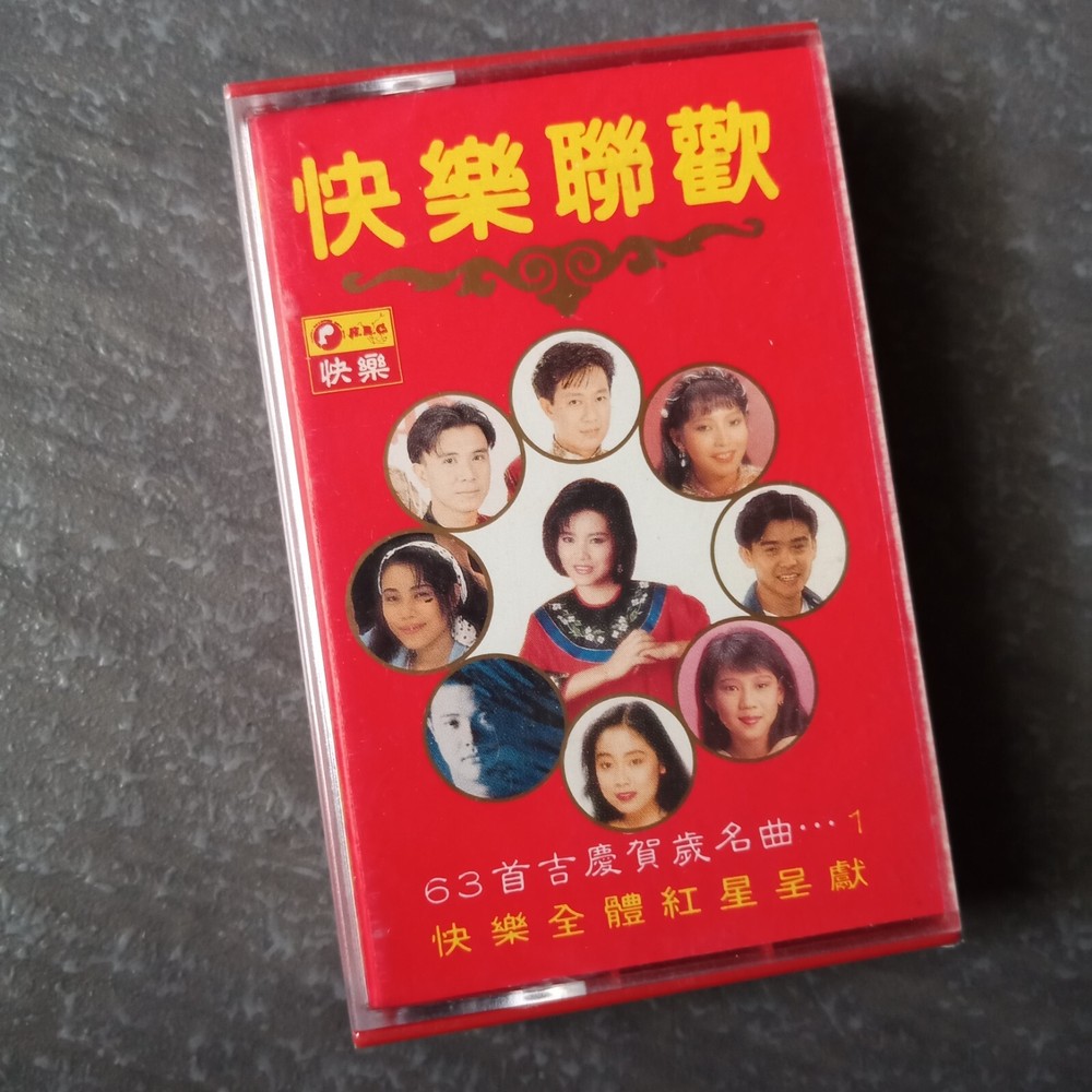 B- 龙飘飘 谢彩妘 刘珺儿=快乐联欢#1= 马来西亚版磁带 未拆 Malaysia Cassette Sealed