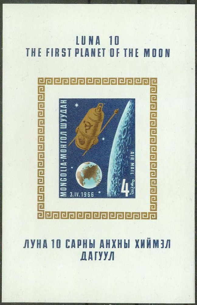 Mongolia 1966, Space Rocket Luna 10 Miniature Sheet, MNH