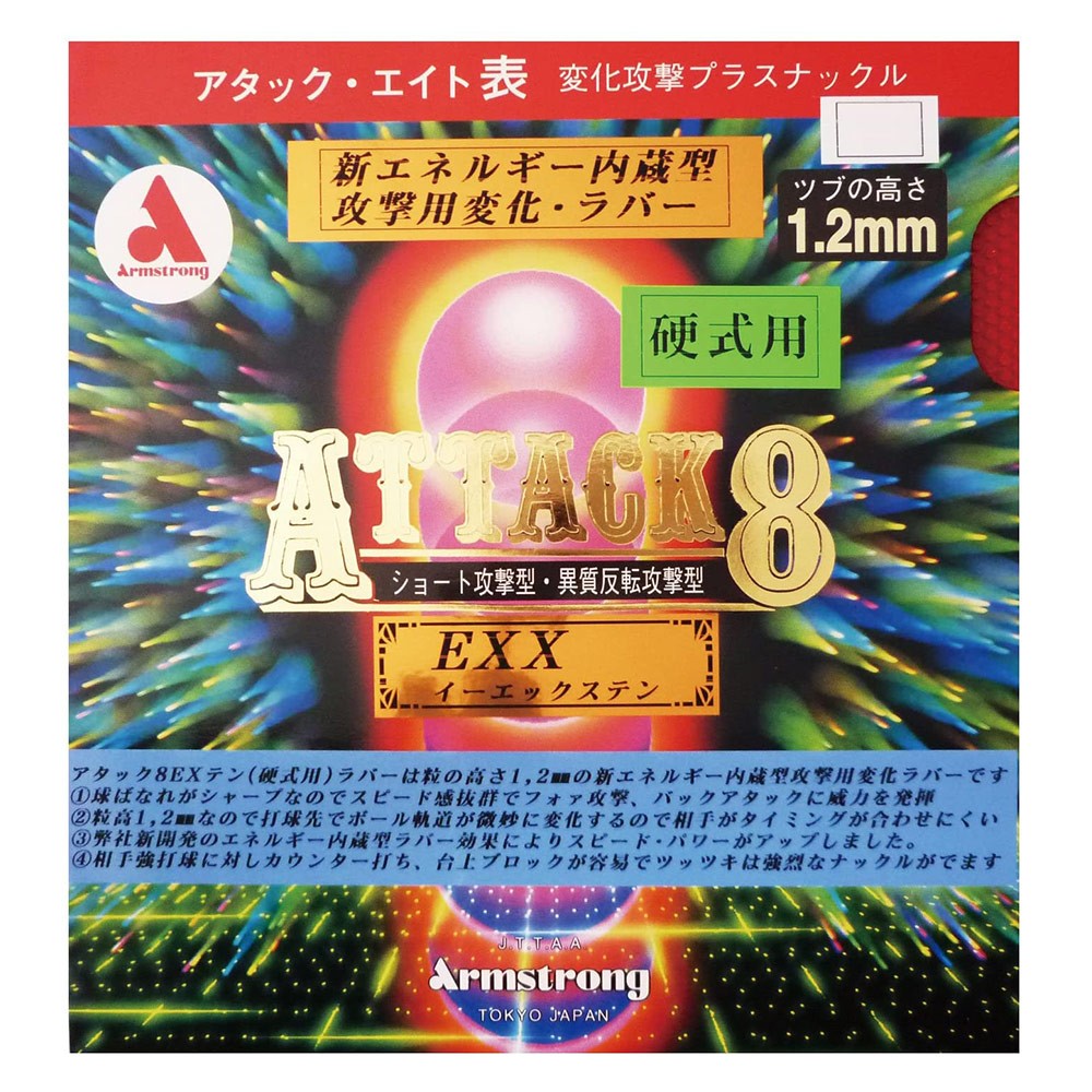 ARMSTRONG - ATTACK 8 - EXX - Table Tennis Rubber - Black - Thin