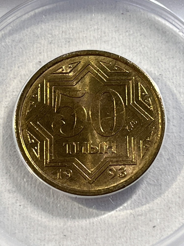 1993 Kazakhstan 50 Tyin Graded MS 66 by ANACS