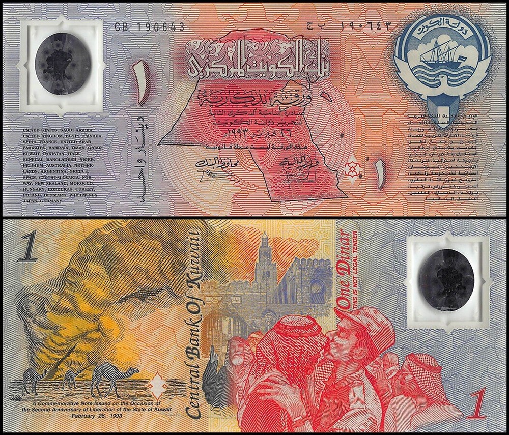Kuwait 1 Dinar Banknote, 1993, P-CS1, UNC, In Folder