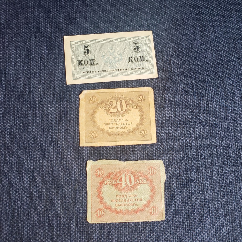 Russia 1915 and 1917 Bank Notes