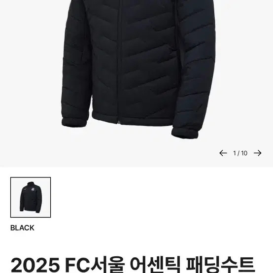 FC Seoul 2025 Authentic Padding, Size L, New