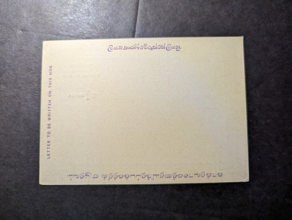 Mint British Ceylon Overprint Postal Stationery Postcard 2 And a Half Cent Denom