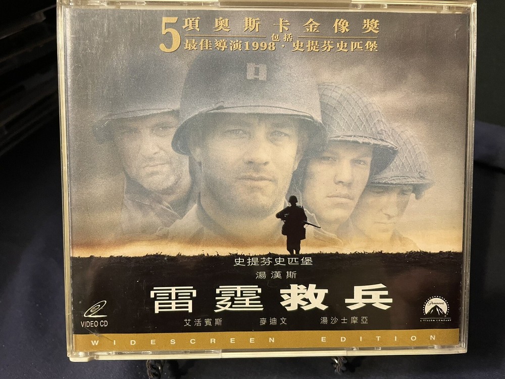 Saving Private Ryan Video CD VCD Excellent Complete RARE