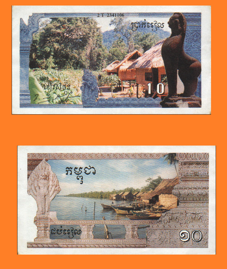 Cambodia 10 rials 1993  - Copy