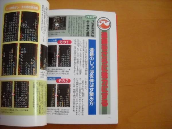 BKI Puyo ‘9 MASTERS