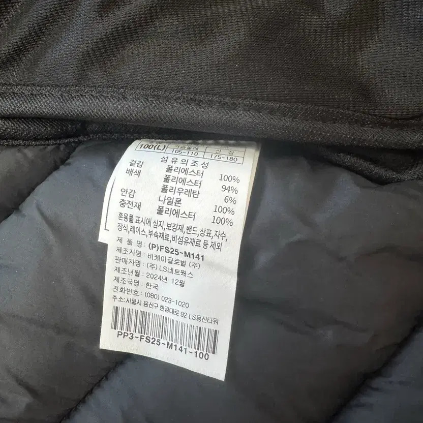FC Seoul 2025 Authentic Padding, Size L, New