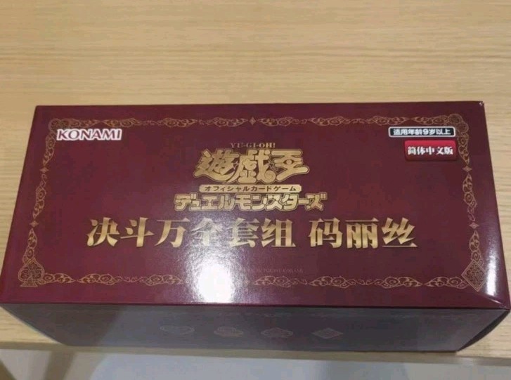 YuGiOh! official  Duel Set - maliss