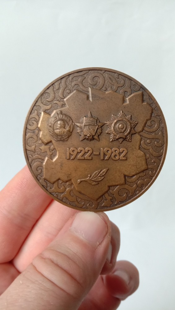 Table Medal 60 Anniversary Chechen-Ingush Autonomous Soviet Socialist Republic