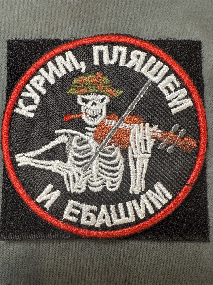 Russian Federation Army Patch