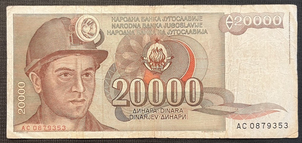 Yugoslavia 20000 Dinara Banknote - 1987 Circulated