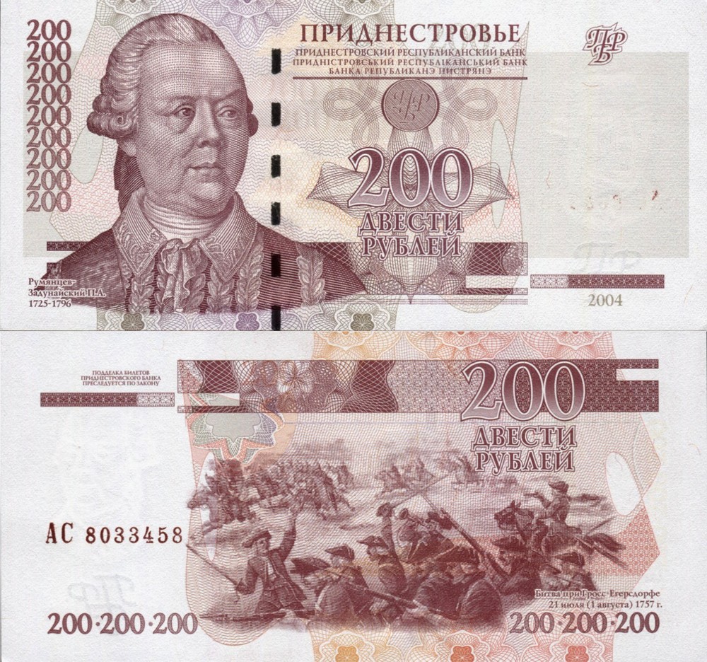 Transnistria 2004 - 200 rublei - Pick 40b UNC
