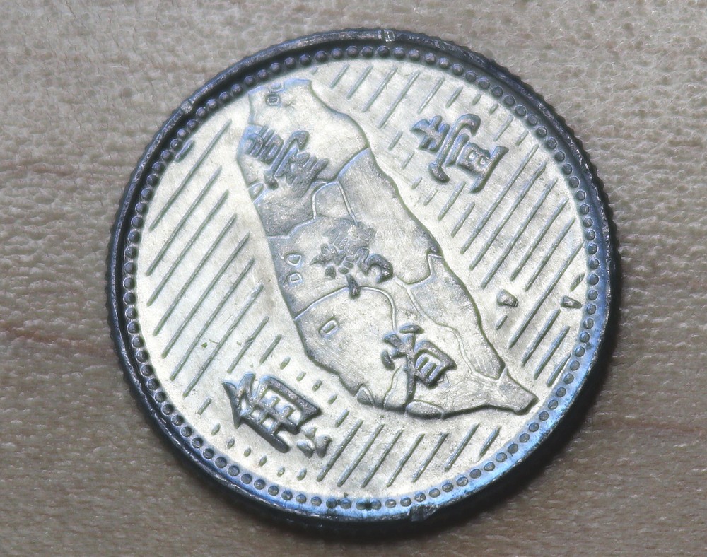 1955 Taiwan 1 Jiao