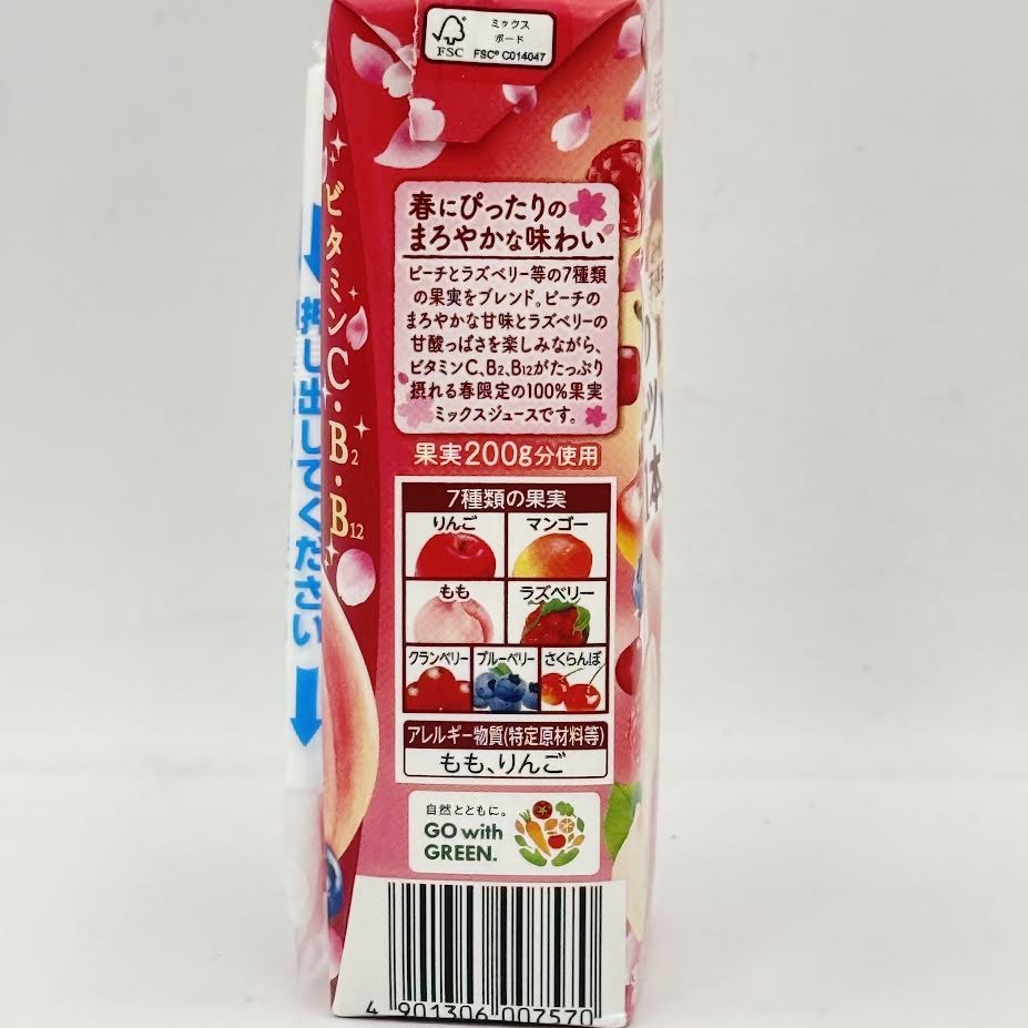 Kagome Fruit White Peach & Raspberry Blend 200ml/12pack