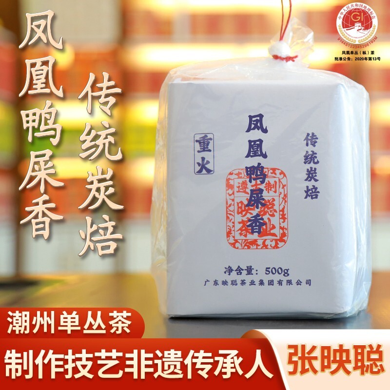 Phoenix Dancong 鳳凰單叢,鸭屎香,傳統炭焙,重火,500g