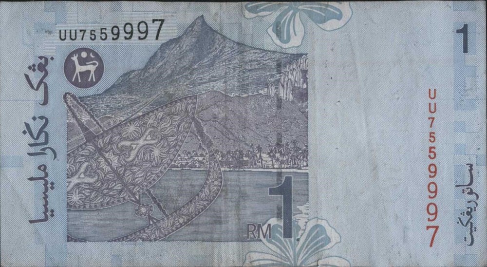 (N73-21) 1998 Malaysia 1 Ringgit Bank note (U)