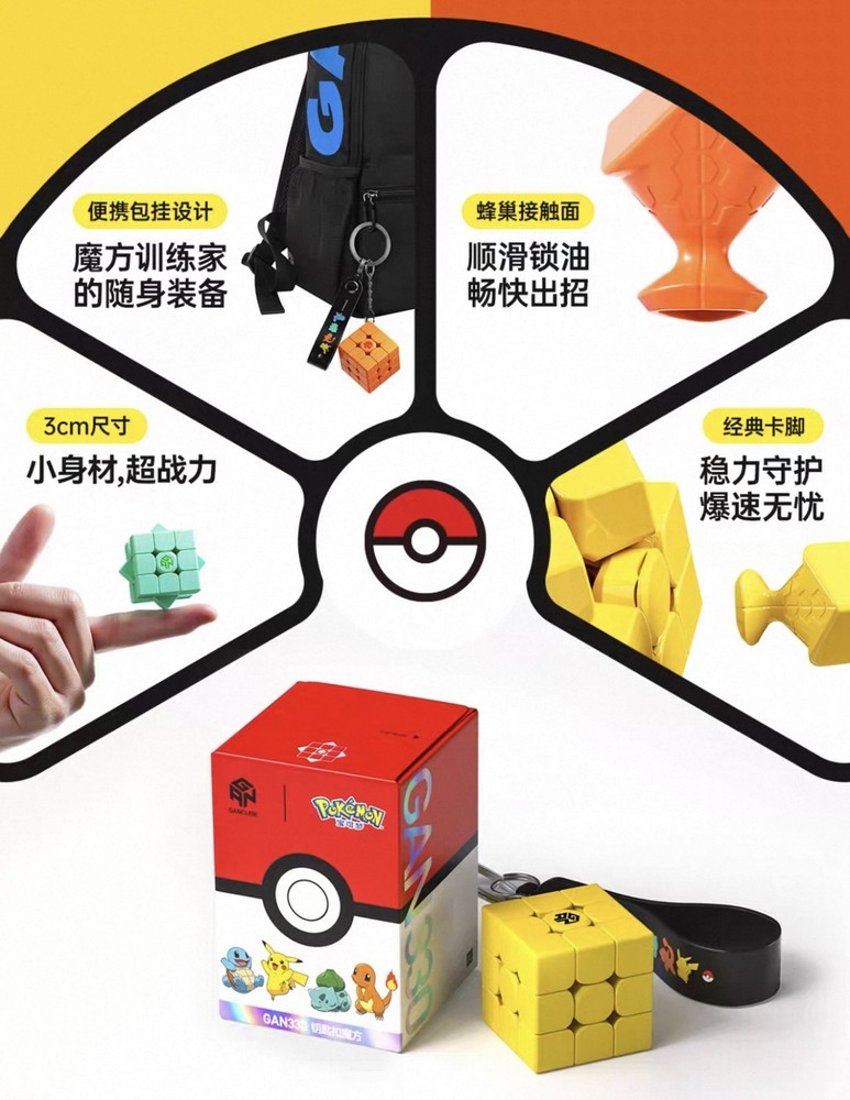 GAN 330 Pokémon Mini Magic Keychain Cube Charmander Version New