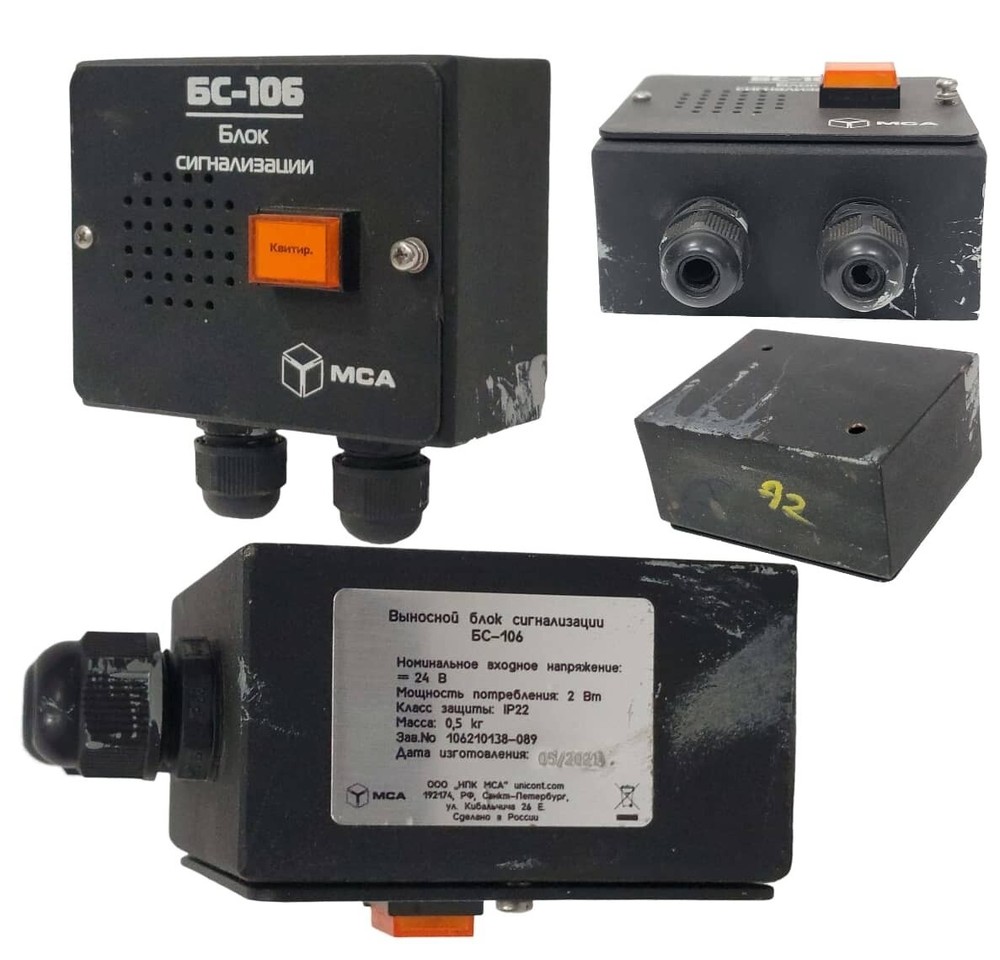 MCA REMOTE ALARM UNIT   BS-106