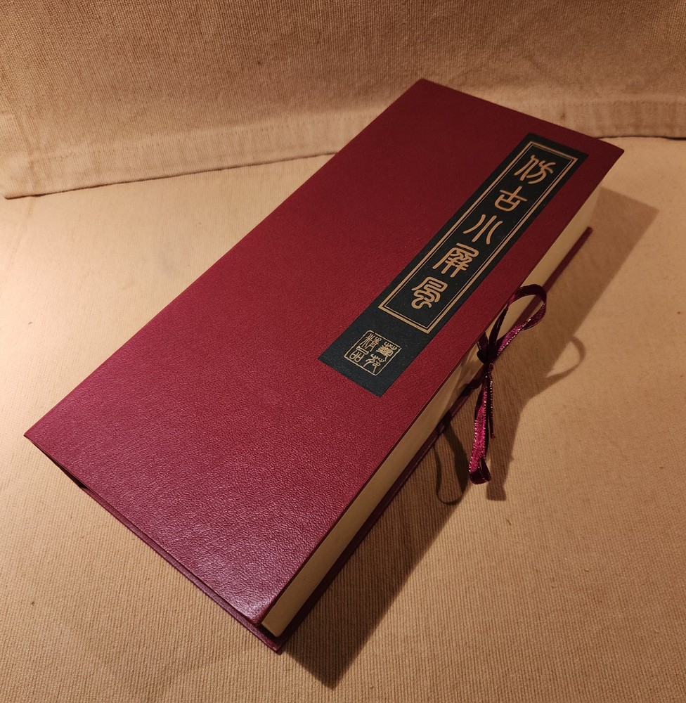 MINI Chinese Panda Folding 6 Panel Lacquer Screen Divider In Box Pls Read