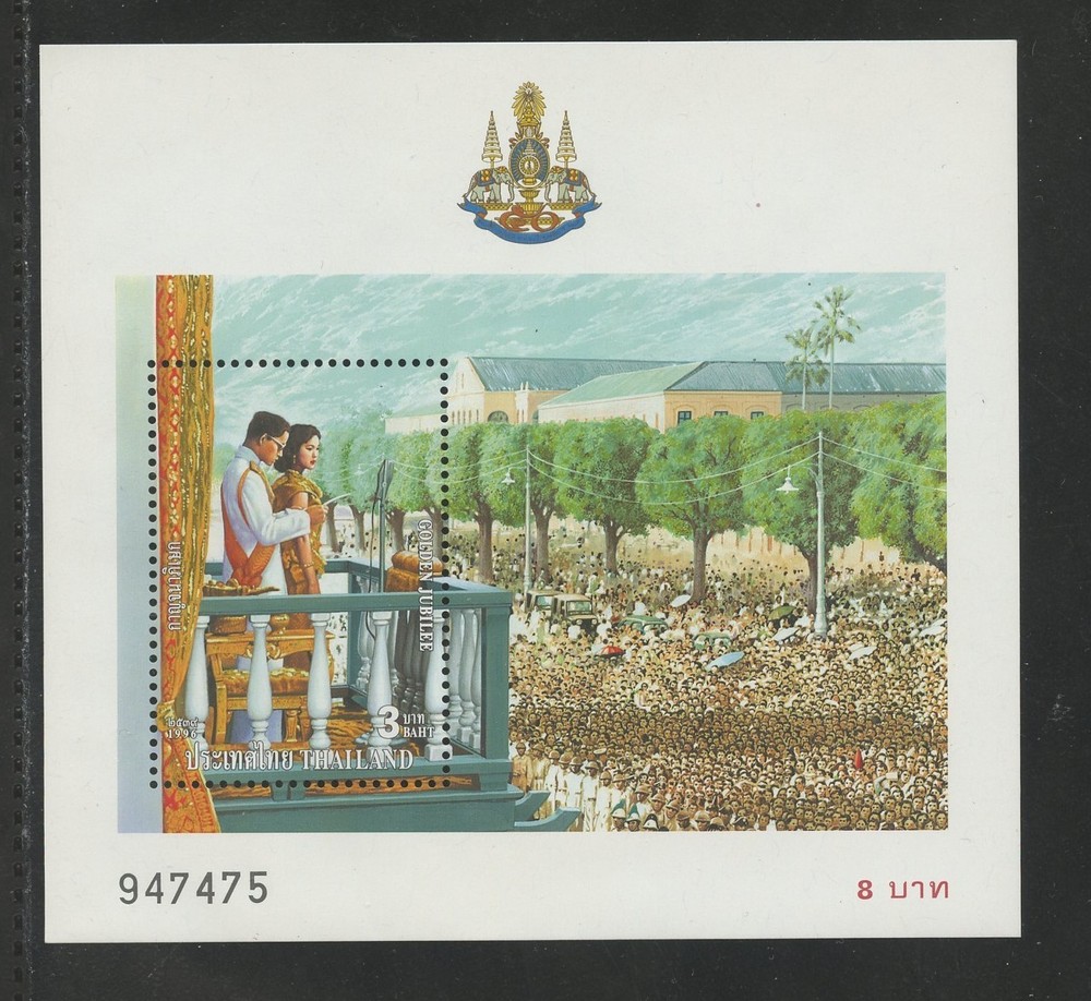 THAILAND 1663a-1667a, 1996 KING ADULYADEJ, SAME CONTROL ON ALL FIVE S/S (TH5909)