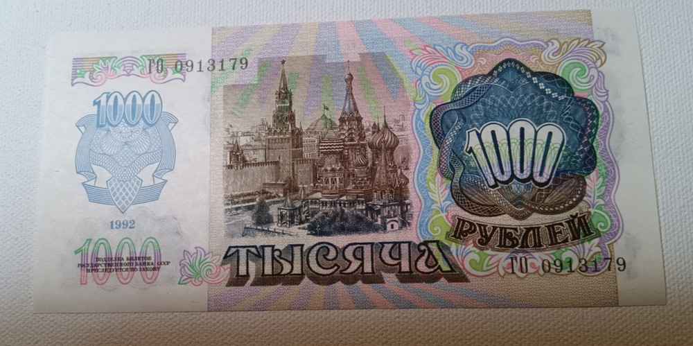 Russia 1000 Ruble 1991-92 UNC