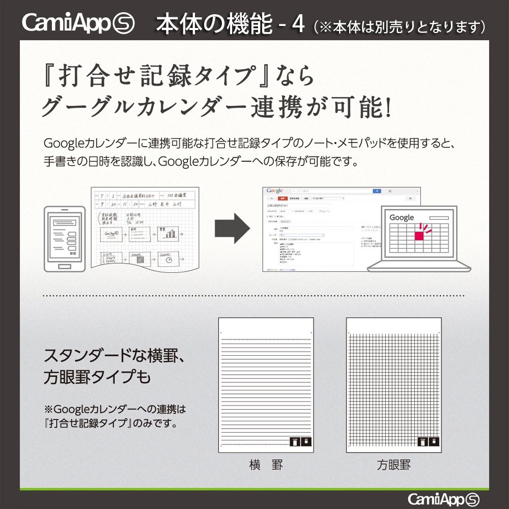 Digital Note CamiApp S dedicated pen NST-CAS-P1