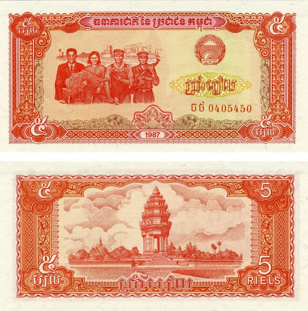 Cambodia 5 riels 1987 UNC (P33)