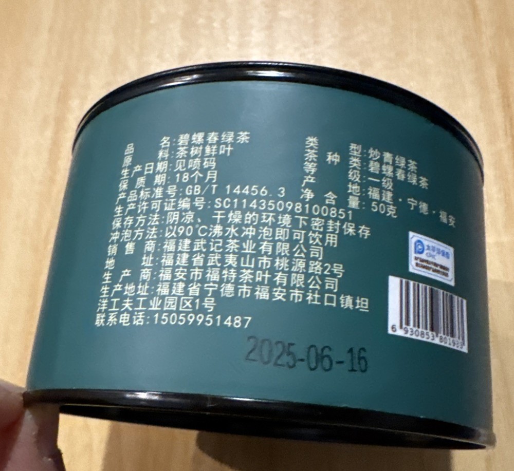 Green Tea Tin Box (Empty)/ No Tea Inside