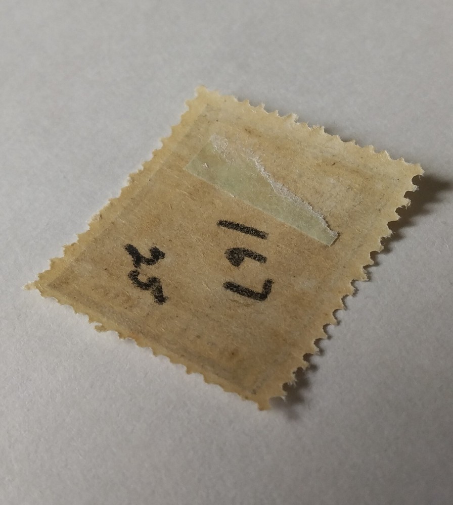 Caribbean Stamp, 1898, sc#167, Mint, Hinged, OG