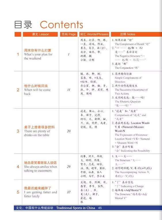 HSK Standard Course 3 Textbook