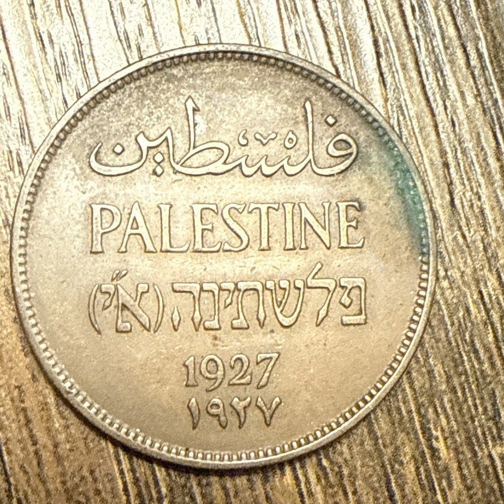 Palestine 2 Mils 1927 Bronze KM#2