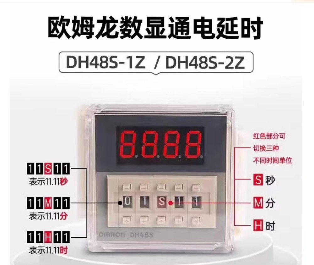 1PC New Omron Digital display timer DH48S-S DC12V #LL