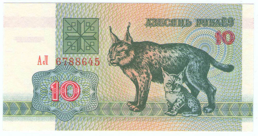 BELARUS 10 RubelS 1992 UNC Eurasian Lynx with kitten on back