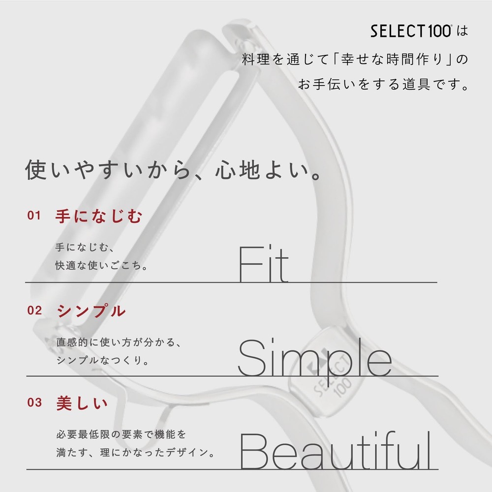 Kai Select 100 T-Peeler Standard, Metallic