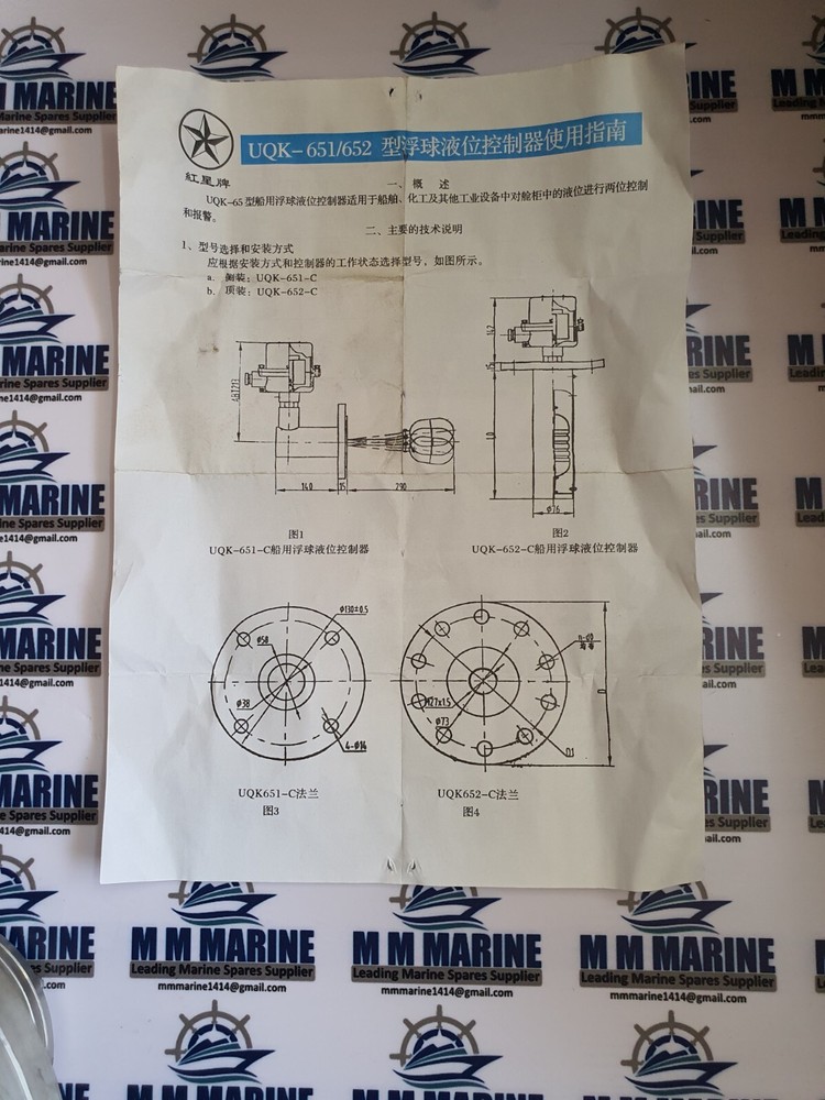 UQK-651/652 TYPE FLOAT LEVEL CONTROLLER / SWITCH