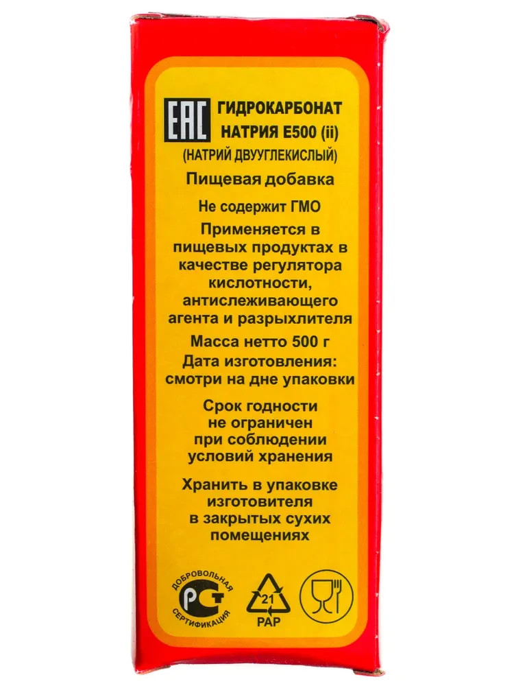 Baking Soda 2 PACK х 500g СОДА Пищевая ГОСТ RF NO GMO